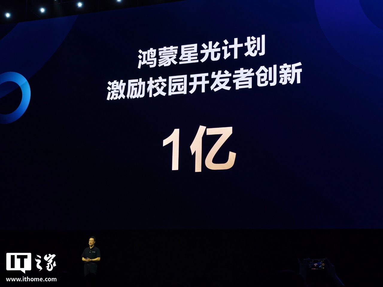 华为开发者大会 HDC 2025 专题