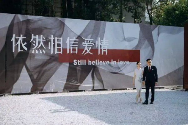 慧眼智行 60岁李国庆婚礼现场照曝光！张朝阳、俞敏洪等到场祝福